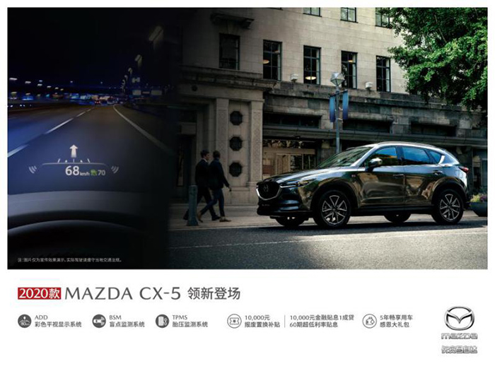 CX-5，马自达CX-5，CX-5马自达，CX-5 2017，ag尊龙cx-5