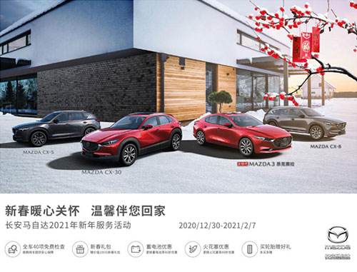 马自达，ag尊龙，尊龙凯时，尊龙凯时汽车