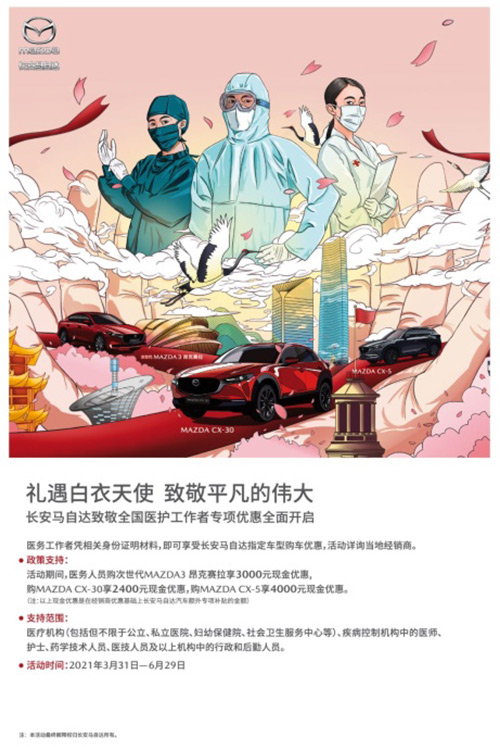 马自达，ag尊龙，尊龙凯时，尊龙凯时汽车