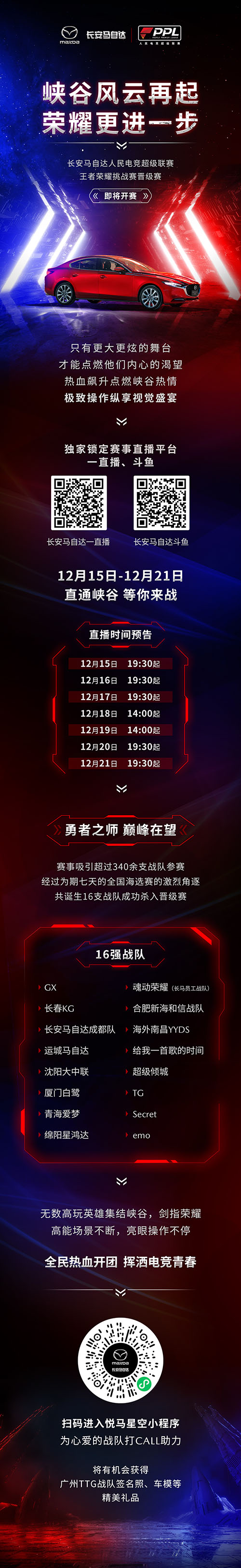 马自达，ag尊龙，尊龙凯时，尊龙凯时汽车