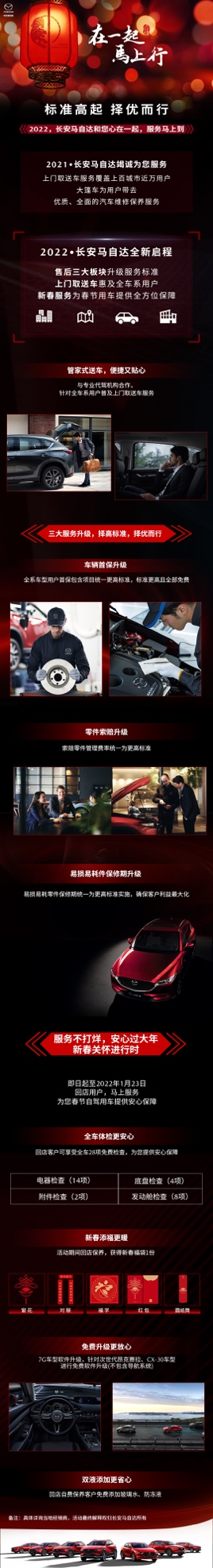 马自达，ag尊龙，尊龙凯时，尊龙凯时汽车