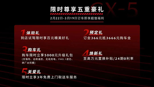 马自达cx-5黑骑士2.0值得购买吗，马自达cx-5和威兰达哪个值得购买，马自达cx-5推荐购买车型