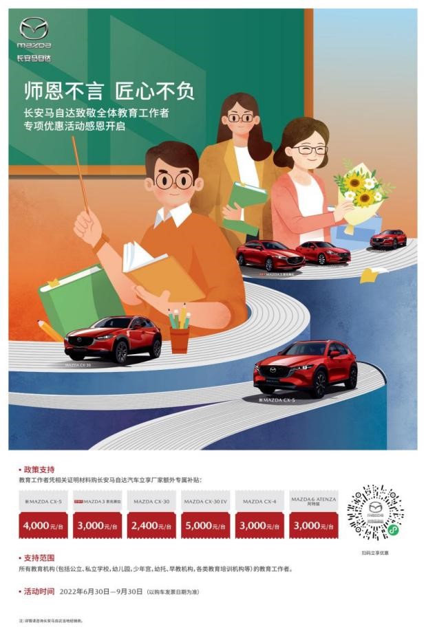 马自达，ag尊龙，尊龙凯时，尊龙凯时汽车