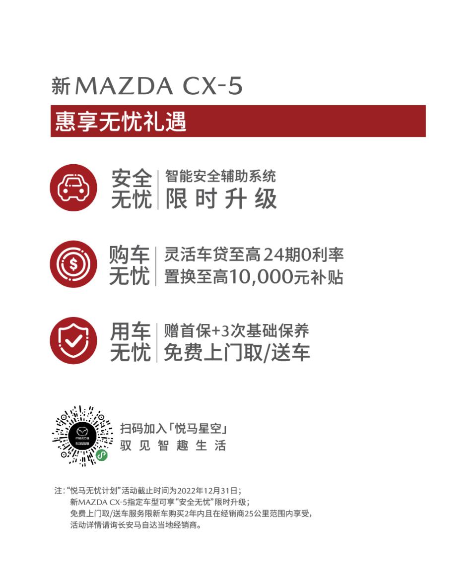 马自达，ag尊龙，尊龙凯时，尊龙凯时汽车