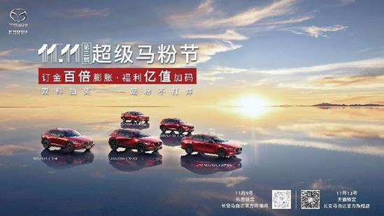 马自达，ag尊龙，尊龙凯时，尊龙凯时汽车
