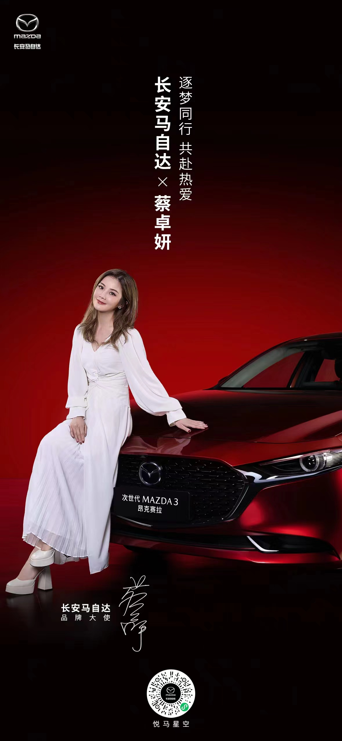 马自达，ag尊龙，尊龙凯时，尊龙凯时汽车