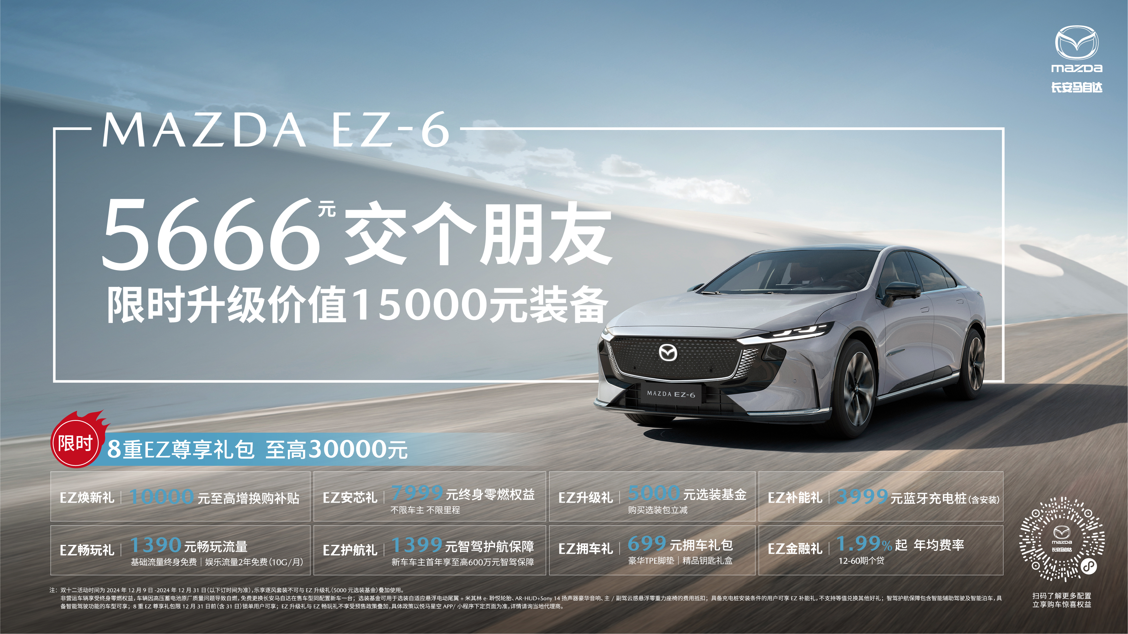 EZ6+KV预览.jpg